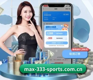 max-333-sports.com.cn APP